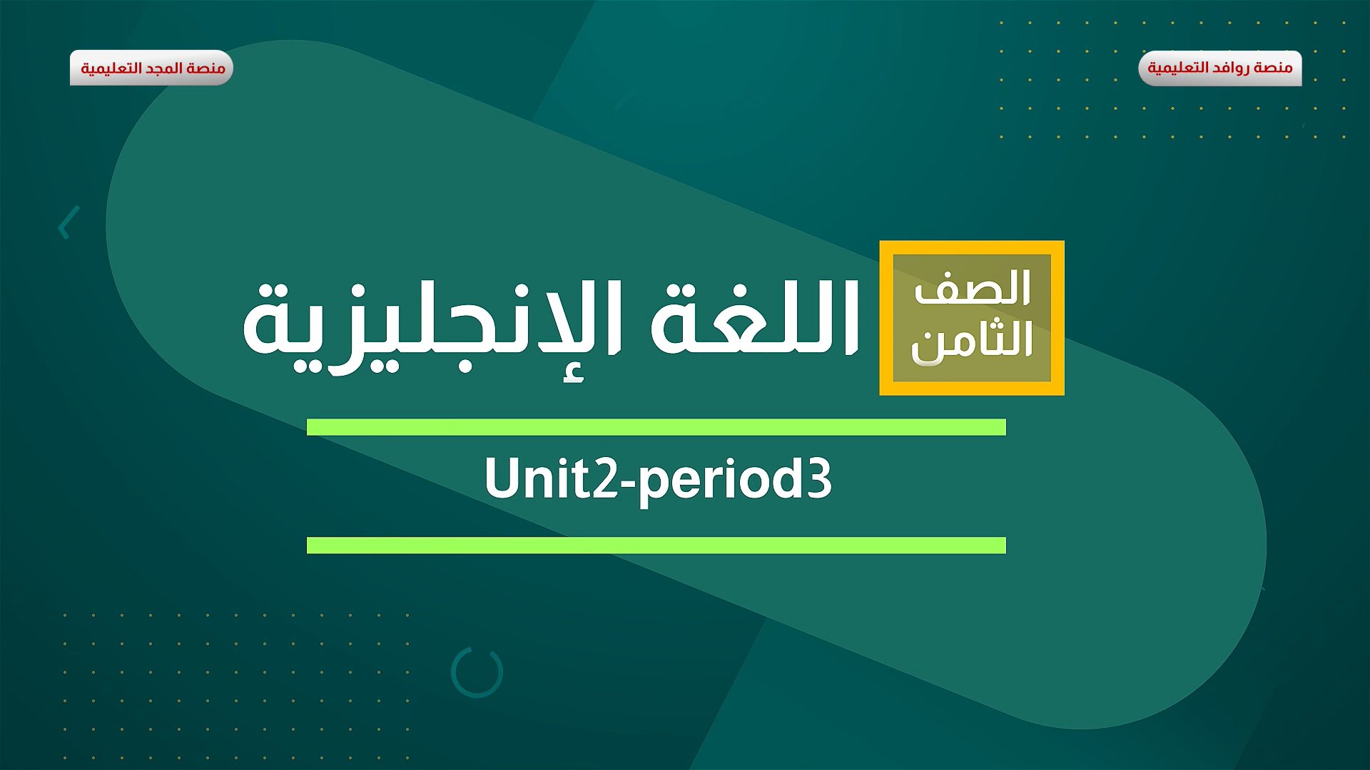 Unit2 - Period3