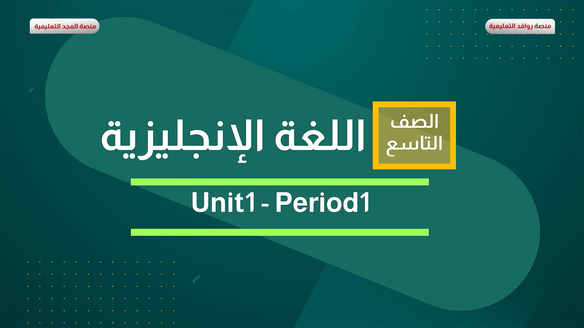 Unit 1 - Period 1