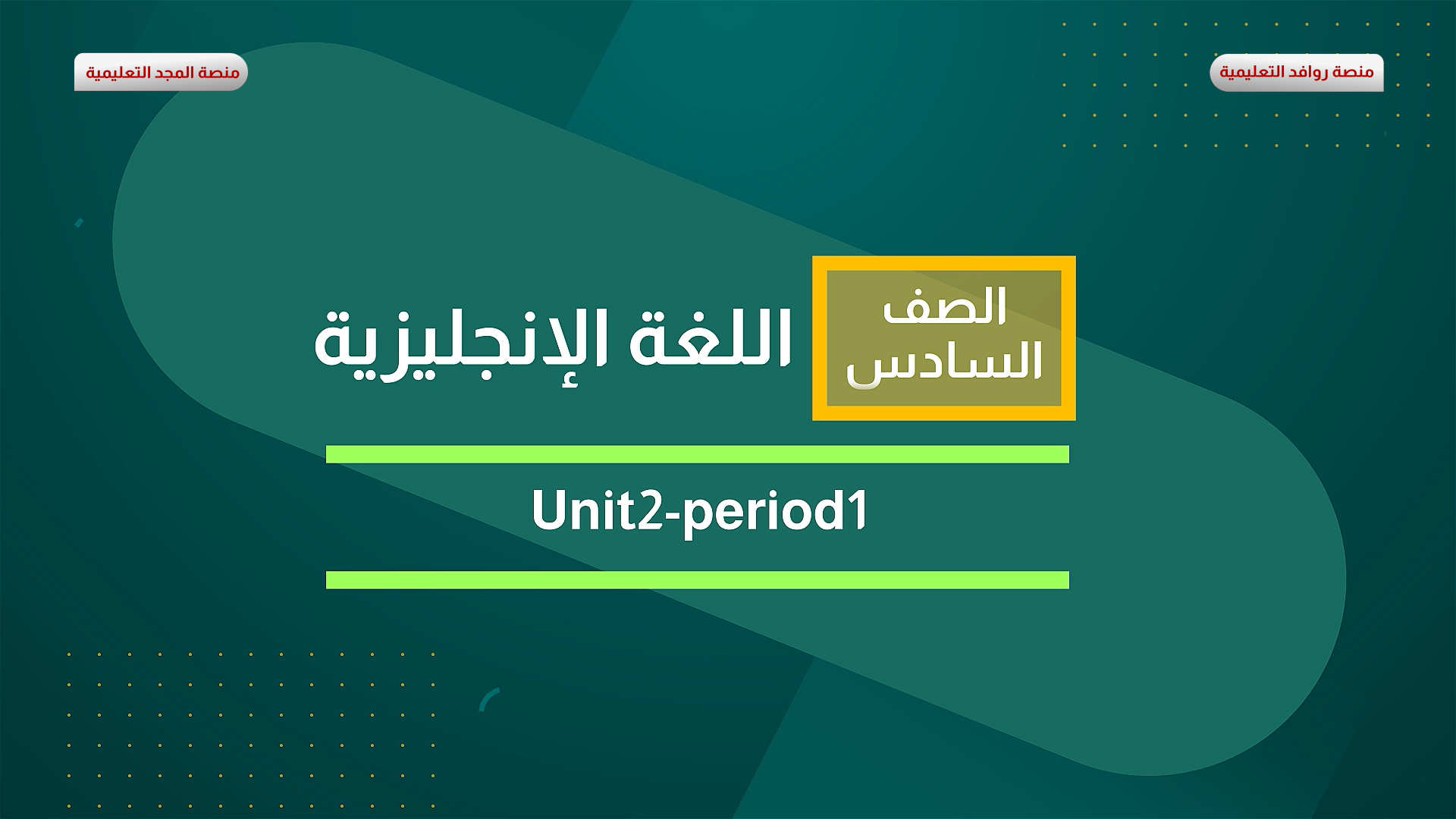 Unit2-Period1