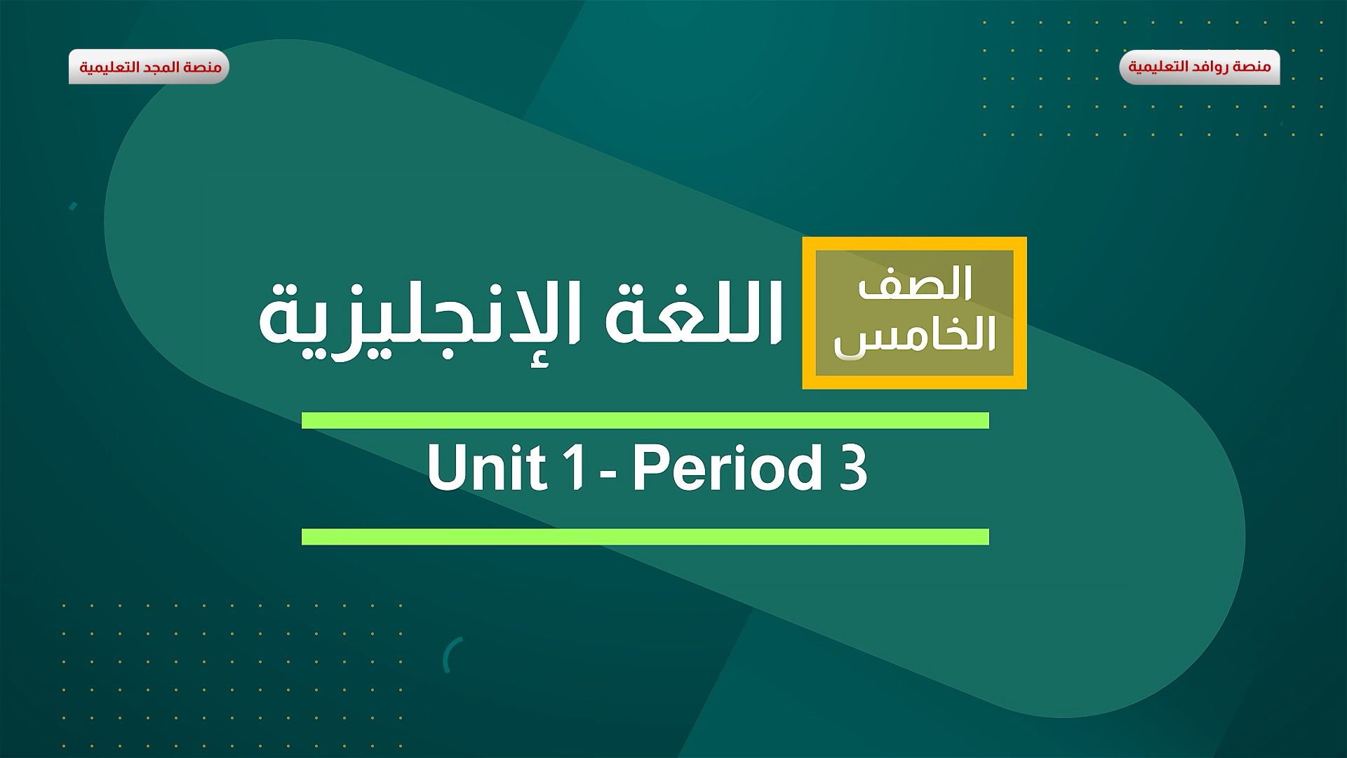 Unit1-Period3