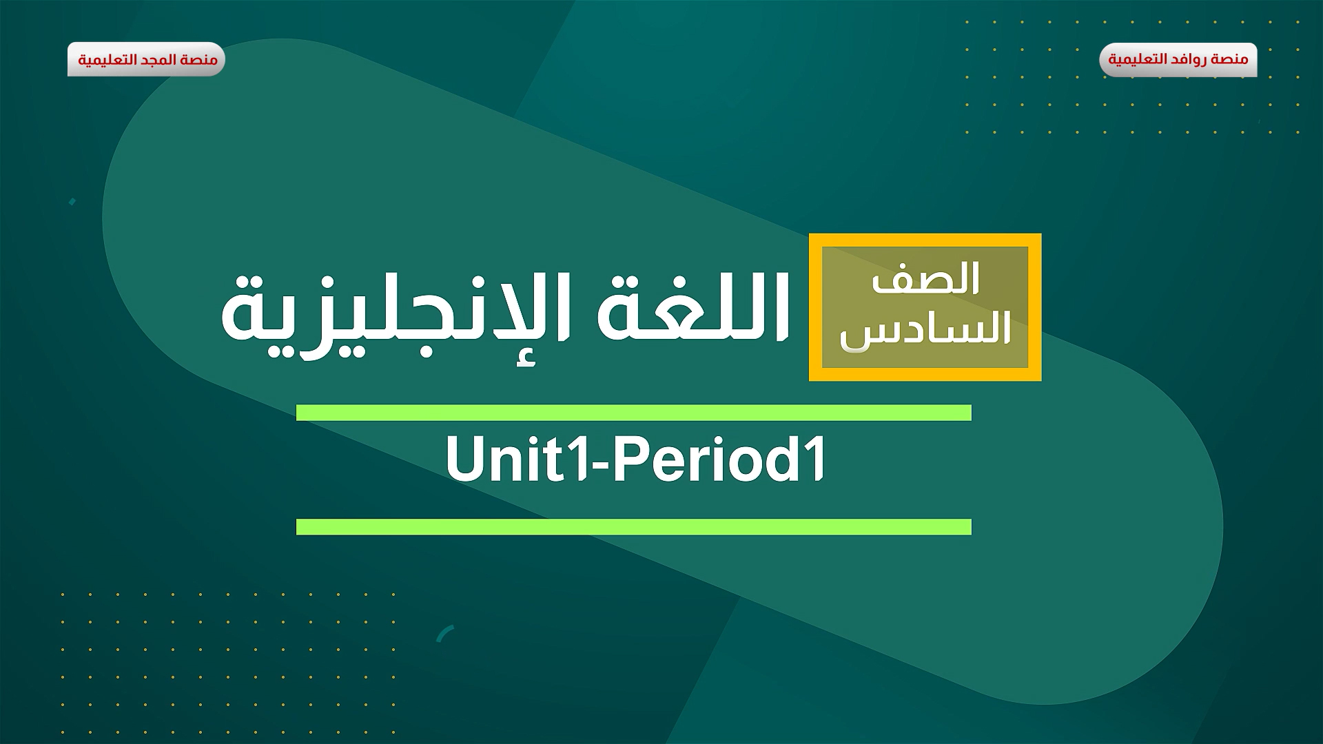 Unit1-Period1