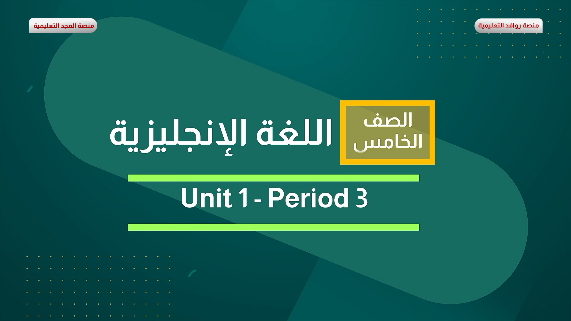 Unit 1 - Period 3