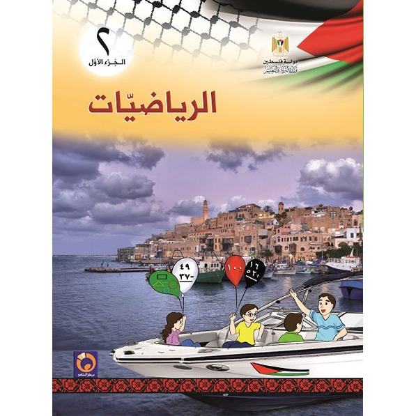 الرياضيات