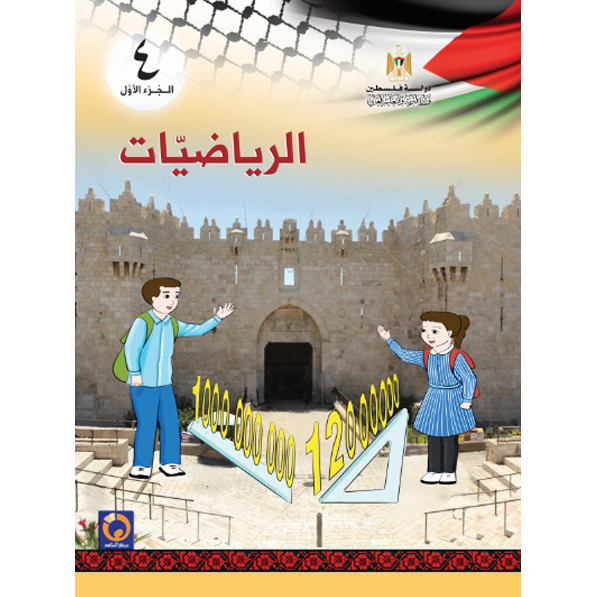 الرياضيات